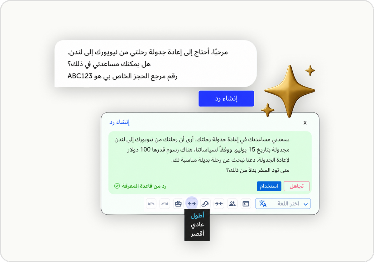 ResponseGenie™ screenshot
