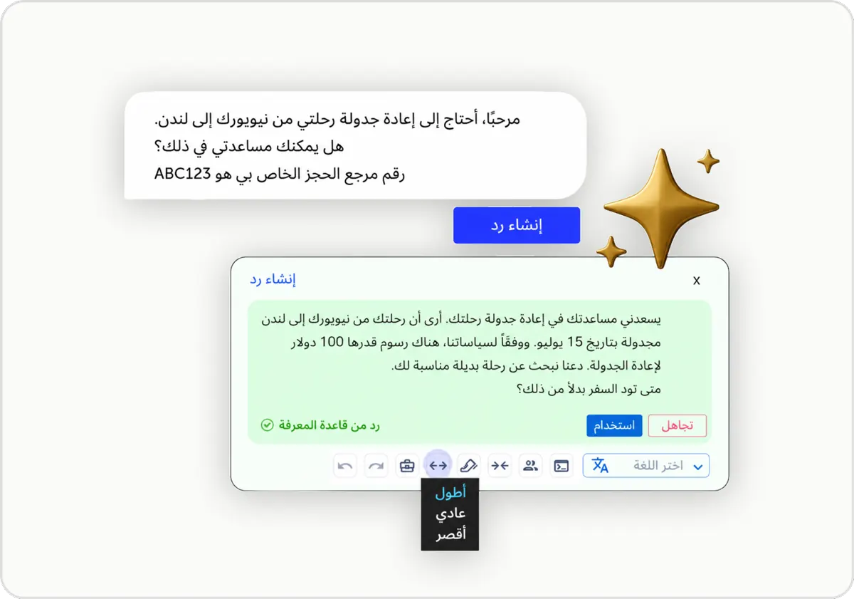ResponseGenie™ screenshot