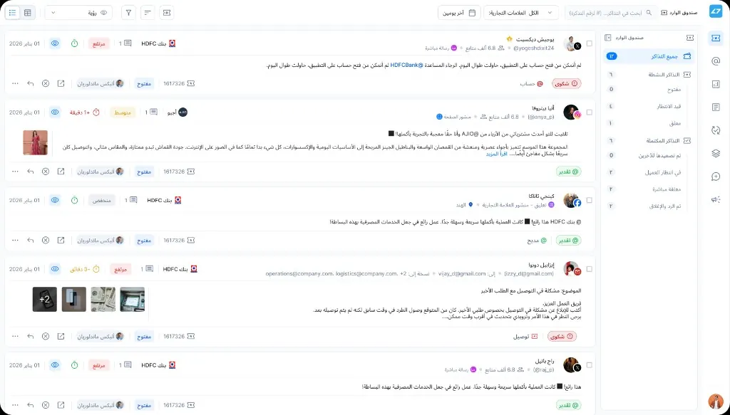 Locobuzz Arabic customer experience dashboard