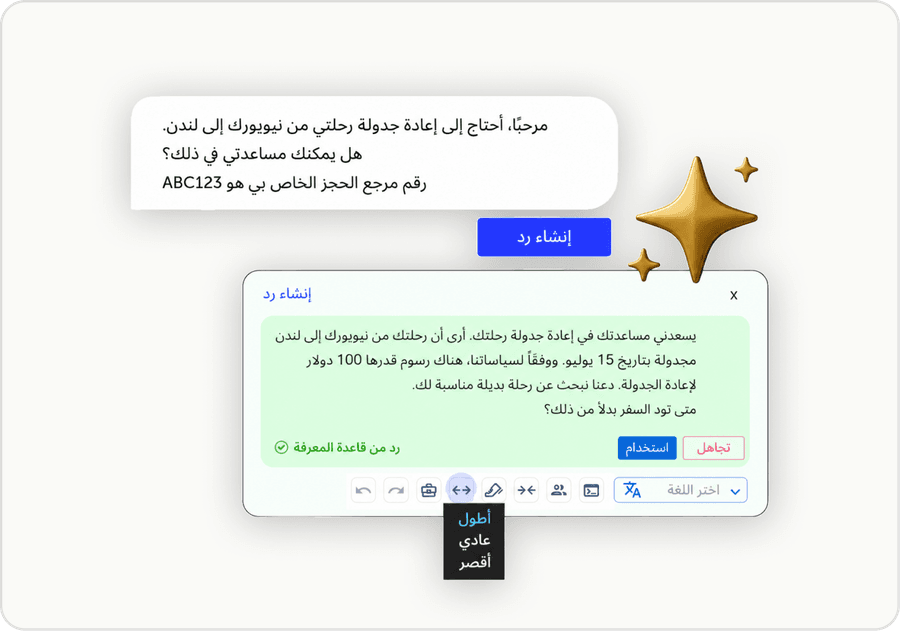 ResponseGenie™ screenshot